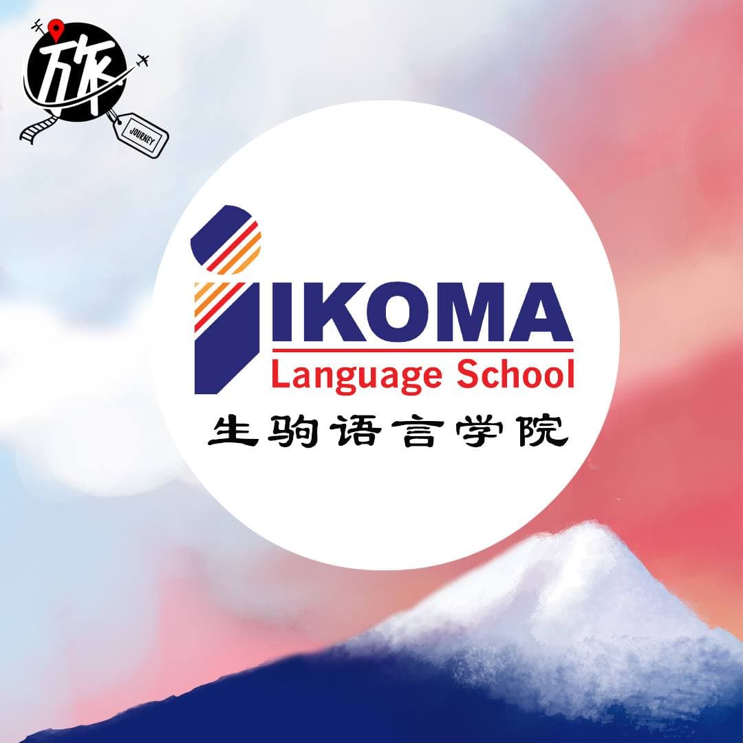 Ikoma Language School